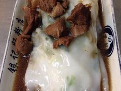 秘制牛腩肠-银记肠粉店(北京路店)