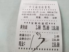 -明呈黄鱼面馆(斜土路店)