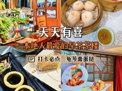 -海天堂(玉带濠店)