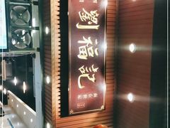 -西关刘福记(文德路店)
