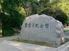-红楼梦邮局