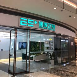 -厦门安达仕酒店·衡境SPA