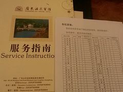 -广东温泉宾馆