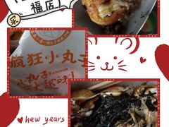 -疯狂小丸子·章鱼烧·酸辣粉(云瑞中心店)