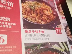 菜单-渝蛙馆(新百店)
