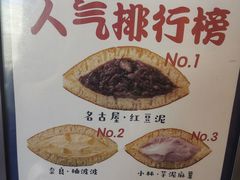 -铭果屋·铜锣烧专卖店(南京创始店)