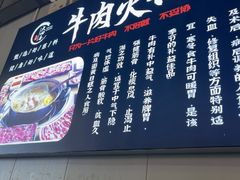 -大四喜·鲜牛肉火锅(洛阳大学城店)