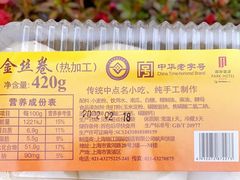 金丝卷-国际饭店·帆声西饼屋(黄河路店)