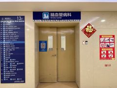 -上海市第四人民医院