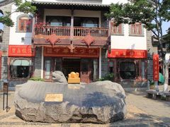 -云南民族村