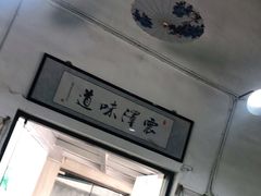 -仁昌顺(震泽店)
