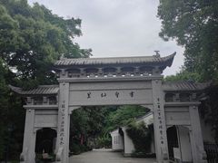 -绍兴书圣故里景区