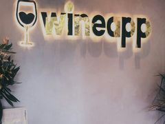 门面-wineapp葡萄酒餐吧(外滩金融中心店)