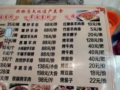 -老师家羊杂碎(延安总店)