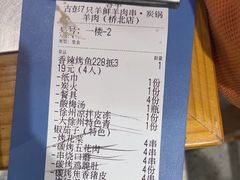-古彭7只羊·招牌白串·碳锅羊肉旗舰店