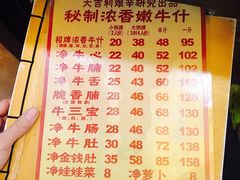 菜单-大吉利·潮汕牛肉火锅(河西店)