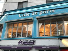 -Cafe de Paris(林荫路店)