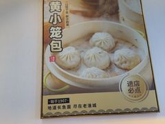 -老淮城·长鱼面(河下古镇店)