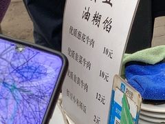 -贾五油糊馅