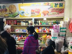 -赵府街副食店