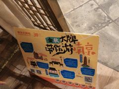 -南京大牌档(苏州中心店)