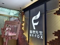 -Mr.Fox狐狸先生超级密室(南山店)