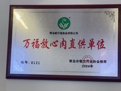 -众品老方子锅贴甜沫(李村店)