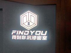 -恐怖游戏(湖滨店)
