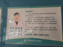 -北京市丰台区丰台街道丰益花园社区卫生服务站