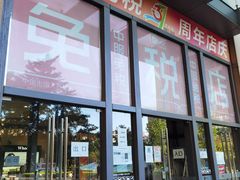 -国药中服免税(北京坊店)