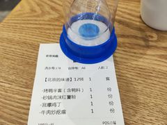 -紫光园·烤鸭(沙河物美店)