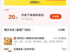 -谭仔米线(皇庭广场店)