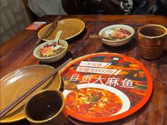 -懒人盐府人家·自贡大麻鱼(安贞店)