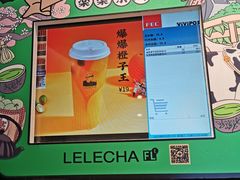 -LELECHA乐乐茶(美罗城店)