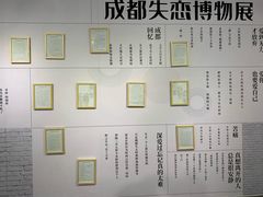 -成都失恋馆