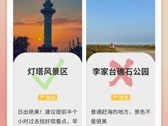 -日照海滨国家森林公园
