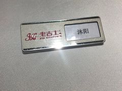 -老吉士酒家(丁香国际店)