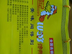 -骆记馋鸭(东街店)