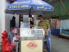 -叶氏麻糍(鼓浪屿店)