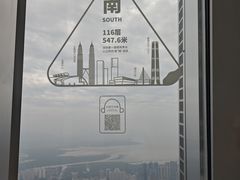 -平安金融中心云际观光层