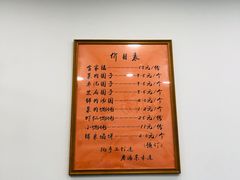-高行汤团店(金高路店)