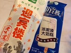 -迎宾楼(解放西街店)