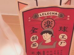 -LELECHA乐乐茶(上海五角场万达广场店)