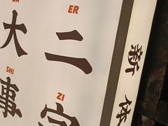 -小螺大作·螺蛳粉火锅(林和西店)