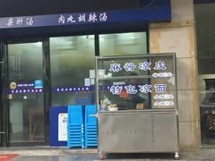 门面-李老五腊牛肉夹馍(大差市店)