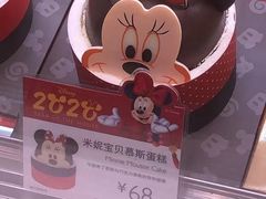 -巴黎贝甜(大宁国际商业广场店)
