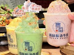 -贵厨酸汤牛肉(花果园国际中心店)