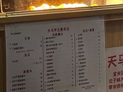 -运栋天马牛肉饼(林科大店)