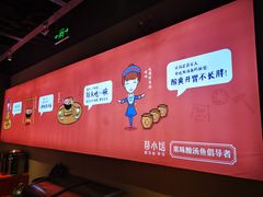 -苗小坛酸汤鱼(酒仙桥店)