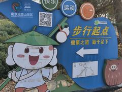 -南京市无想山景区